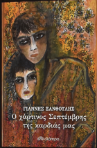 Τοπική εικόνα εξωφύλλου