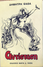 Τοπική εικόνα εξωφύλλου