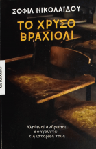 Τοπική εικόνα εξωφύλλου