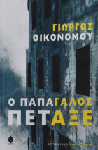 Τοπική εικόνα εξωφύλλου