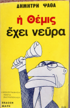 Τοπική εικόνα εξωφύλλου