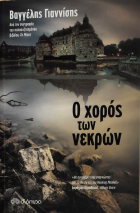 Τοπική εικόνα εξωφύλλου