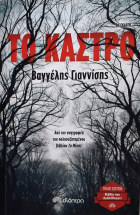 Τοπική εικόνα εξωφύλλου