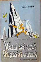 Τοπική εικόνα εξωφύλλου