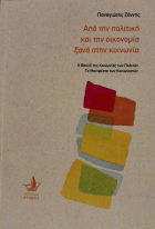 Τοπική εικόνα εξωφύλλου