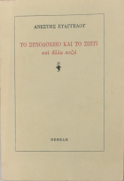 Τοπική εικόνα εξωφύλλου