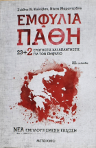 Τοπική εικόνα εξωφύλλου