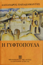 Τοπική εικόνα εξωφύλλου