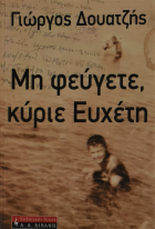 Τοπική εικόνα εξωφύλλου