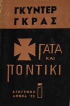 Τοπική εικόνα εξωφύλλου