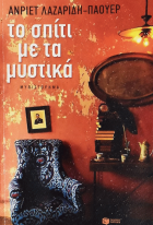 Τοπική εικόνα εξωφύλλου