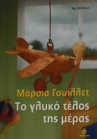 Τοπική εικόνα εξωφύλλου