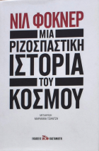 Τοπική εικόνα εξωφύλλου