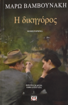 Τοπική εικόνα εξωφύλλου