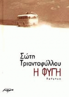 Τοπική εικόνα εξωφύλλου