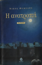 Τοπική εικόνα εξωφύλλου