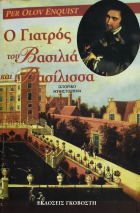 Τοπική εικόνα εξωφύλλου