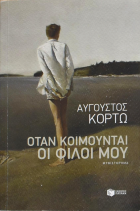 Τοπική εικόνα εξωφύλλου