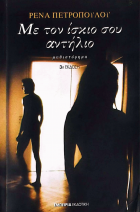 Τοπική εικόνα εξωφύλλου