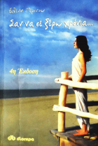 Τοπική εικόνα εξωφύλλου