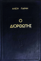 Τοπική εικόνα εξωφύλλου