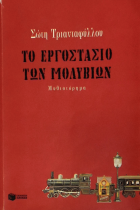 Τοπική εικόνα εξωφύλλου