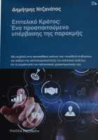 Τοπική εικόνα εξωφύλλου