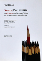 Τοπική εικόνα εξωφύλλου