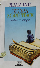 Τοπική εικόνα εξωφύλλου