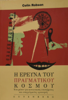 Τοπική εικόνα εξωφύλλου