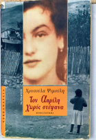 Τοπική εικόνα εξωφύλλου