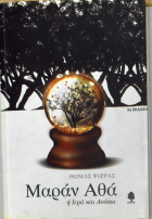 Τοπική εικόνα εξωφύλλου