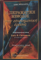 Τοπική εικόνα εξωφύλλου