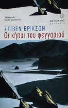 Τοπική εικόνα εξωφύλλου