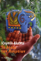 Τοπική εικόνα εξωφύλλου