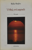 Τοπική εικόνα εξωφύλλου