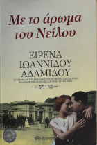 Τοπική εικόνα εξωφύλλου