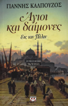 Τοπική εικόνα εξωφύλλου