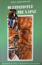 Τοπική εικόνα εξωφύλλου