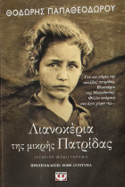 Τοπική εικόνα εξωφύλλου