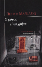 Τοπική εικόνα εξωφύλλου