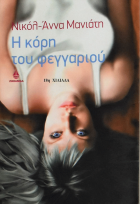 Τοπική εικόνα εξωφύλλου