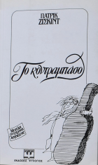 Τοπική εικόνα εξωφύλλου