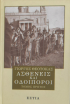 Τοπική εικόνα εξωφύλλου