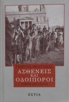 Τοπική εικόνα εξωφύλλου