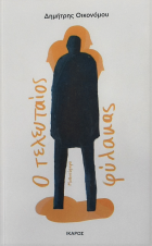 Τοπική εικόνα εξωφύλλου