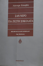 Τοπική εικόνα εξωφύλλου