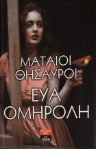 Τοπική εικόνα εξωφύλλου