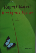 Τοπική εικόνα εξωφύλλου