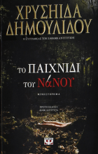 Τοπική εικόνα εξωφύλλου